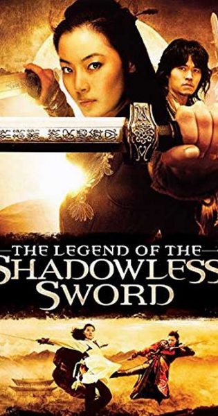 Shadowless Sword (2005) 